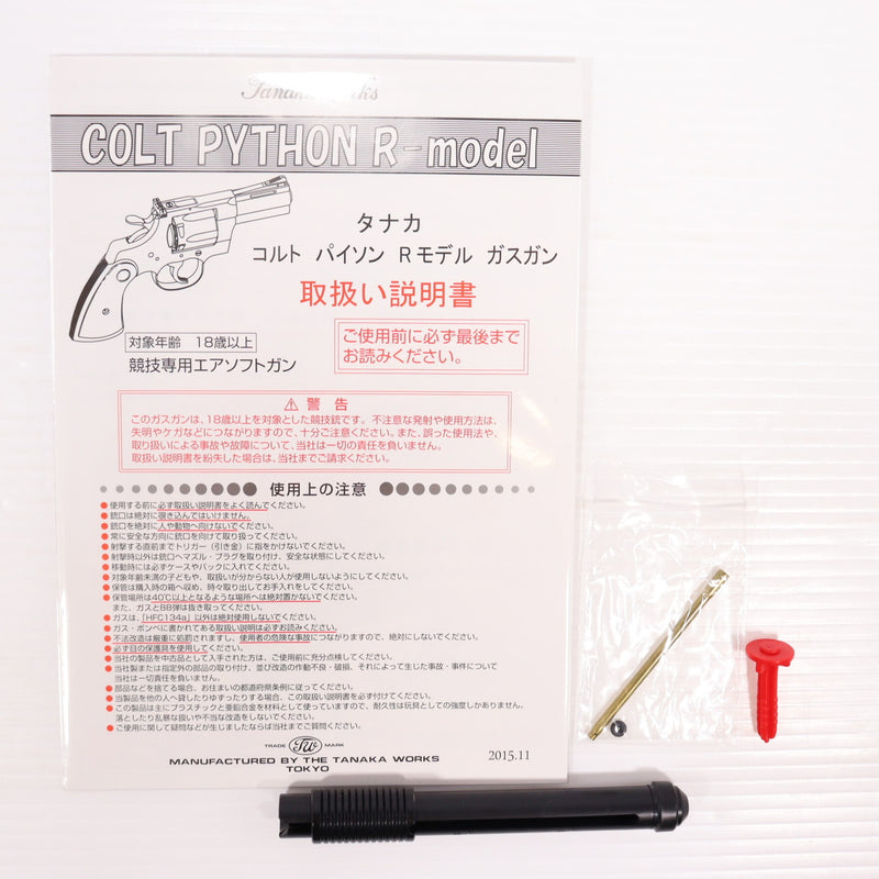 【中古即納】[MIL] タナカワークス ガスリボルバー コルトパイソン R-model 3インチ ニッケルフィニッシュ (18歳以上専用)(20160420)