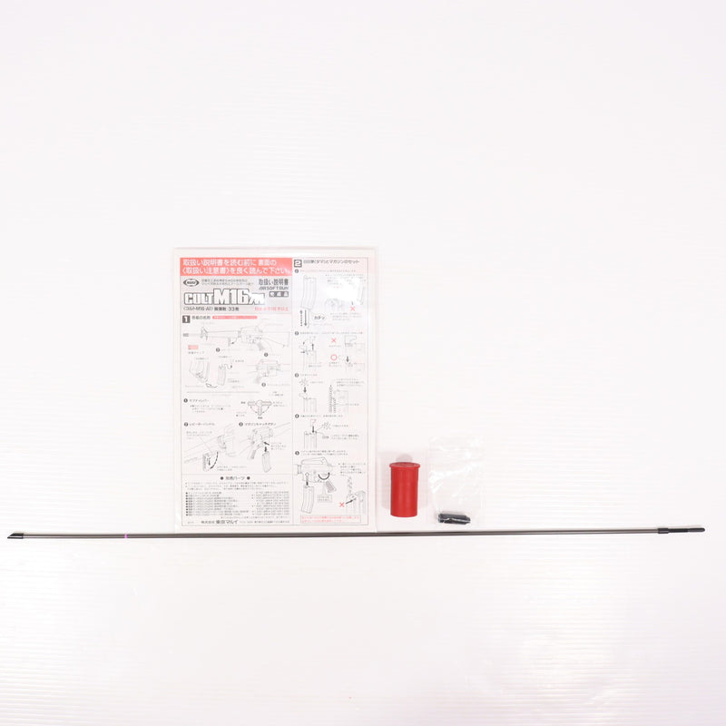 【中古即納】[MIL] 東京マルイ エアアサルトライフル コルトM16A1(No.10) (18歳以上専用)(20150223)