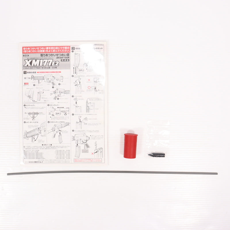 【中古即納】[MIL] 東京マルイ エアアサルトライフル コルト XM177E2(No.90) (10歳以上専用)(20150223)