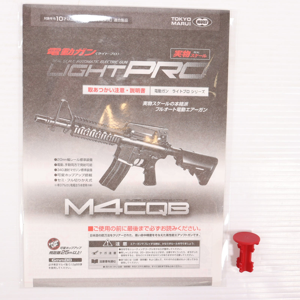 販売価格¥9,310】【中古即納】東京マルイ 電動ガンLIGHT PRO M4 CQB