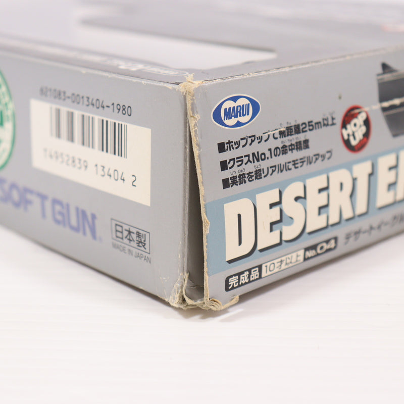 【中古即納】[MIL] 東京マルイ エアハンドガン デザートイーグル 【ホップアップ】(No.04) (10歳以上専用)(20150223)
