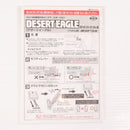 【中古即納】[MIL] 東京マルイ エアハンドガン デザートイーグル 【ホップアップ】(No.04) (10歳以上専用)(20150223)