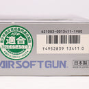 【中古即納】[MIL] 東京マルイ エアハンドガン グロック17L 【ハイグレード/ホップアップ】(No.11) (10歳以上専用)(20150223)