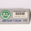 【中古即納】[MIL] 東京マルイ エアハンドガン KP85 【ハイグレード/ホップアップ】(No.14) (10歳以上専用)(20150223)