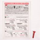 【中古即納】[MIL] 東京マルイ エアハンドガン H&K(ヘッケラーアンドコッホ) USP 【ハイグレード/ホップアップ】(No.16) (10歳以上専用)(20150223)