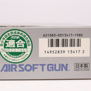 【中古即納】[MIL] 東京マルイ エアハンドガン M92F ミリタリーモデル 【ハイグレード/ホップアップ】(No.17) (10歳以上専用)(20150223)