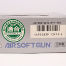 【中古即納】[MIL] 東京マルイ エアハンドガン ソーコム Mk23 【ハイグレード/ホップアップ】(No.19) (10歳以上専用)(20150223)