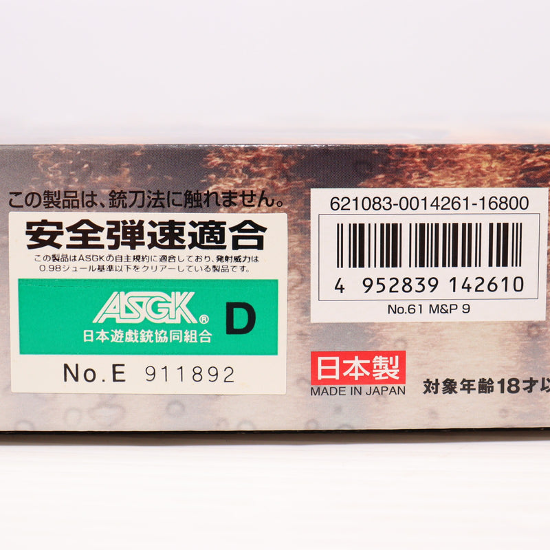 【中古即納】[MIL] 東京マルイ ガスブローバック M&P 9 (18歳以上専用)(20150223)