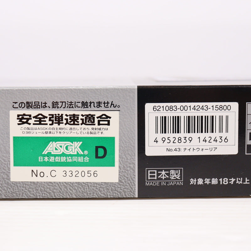 【中古即納】[MIL] 東京マルイ ガスブローバック ナイトウォーリア (18歳以上専用)(20100630)