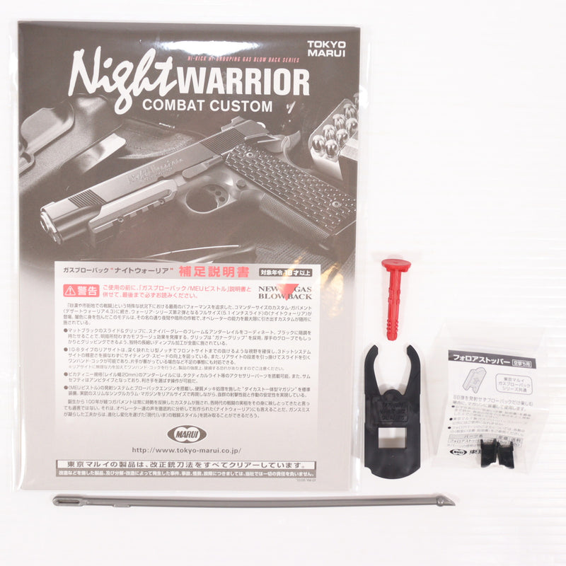 【中古即納】[MIL] 東京マルイ ガスブローバック ナイトウォーリア (18歳以上専用)(20100630)