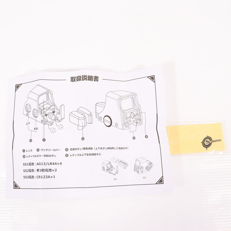 【中古即納】[MIL] ノーブランド EOTechタイプ 551 ホロサイトモデル ドットサイト BK(ブラック/黒)(20150223)