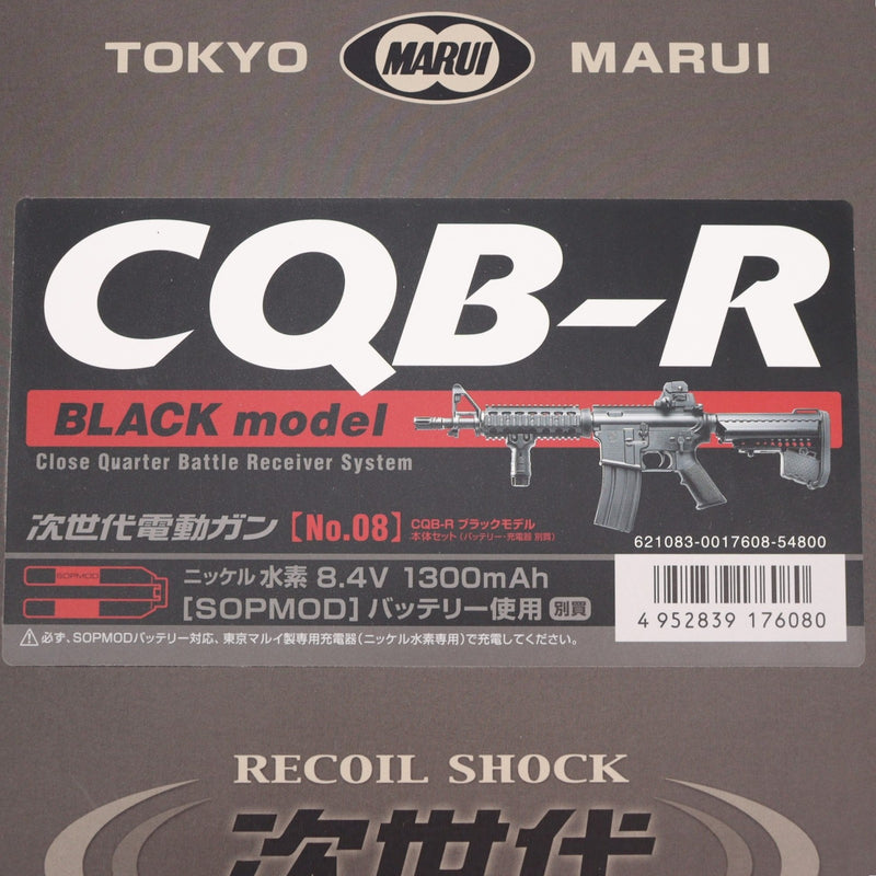 【中古即納】[MIL] 東京マルイ 次世代電動ガン CQB-R ブラック (18歳以上専用)(20121204)