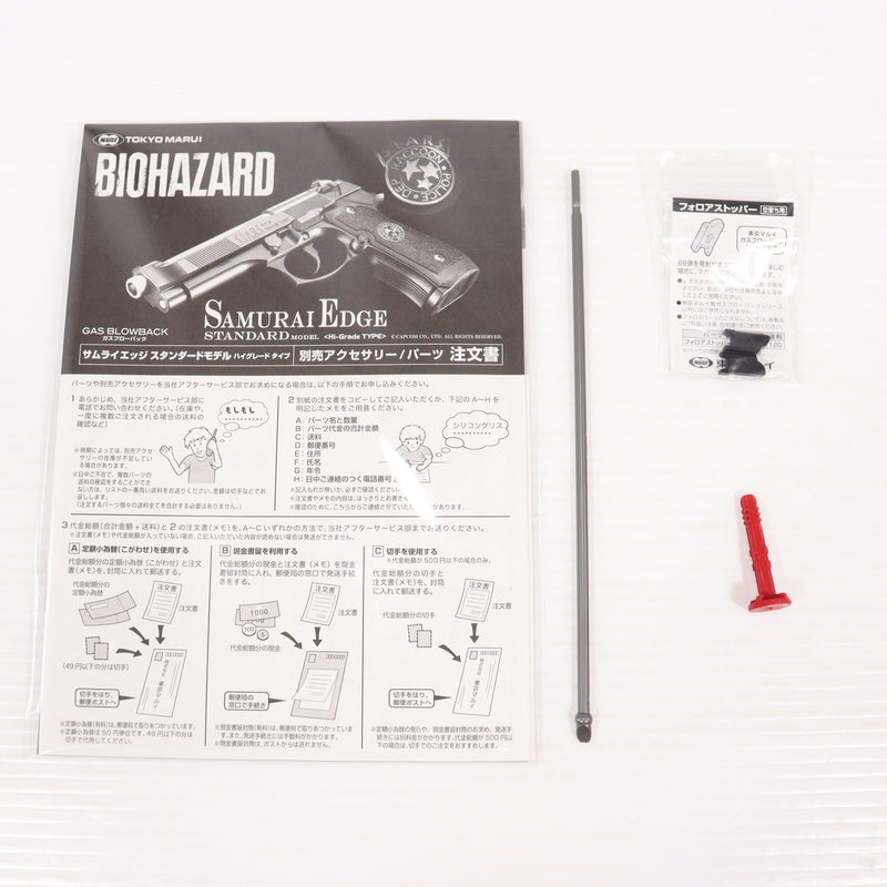【中古即納】[MIL] 東京マルイ 初回限定パッケージ ガスブローバック サムライエッジ スタンダードモデル 〈ハイグレードタイプ〉 (18歳以上専用)(20160226)