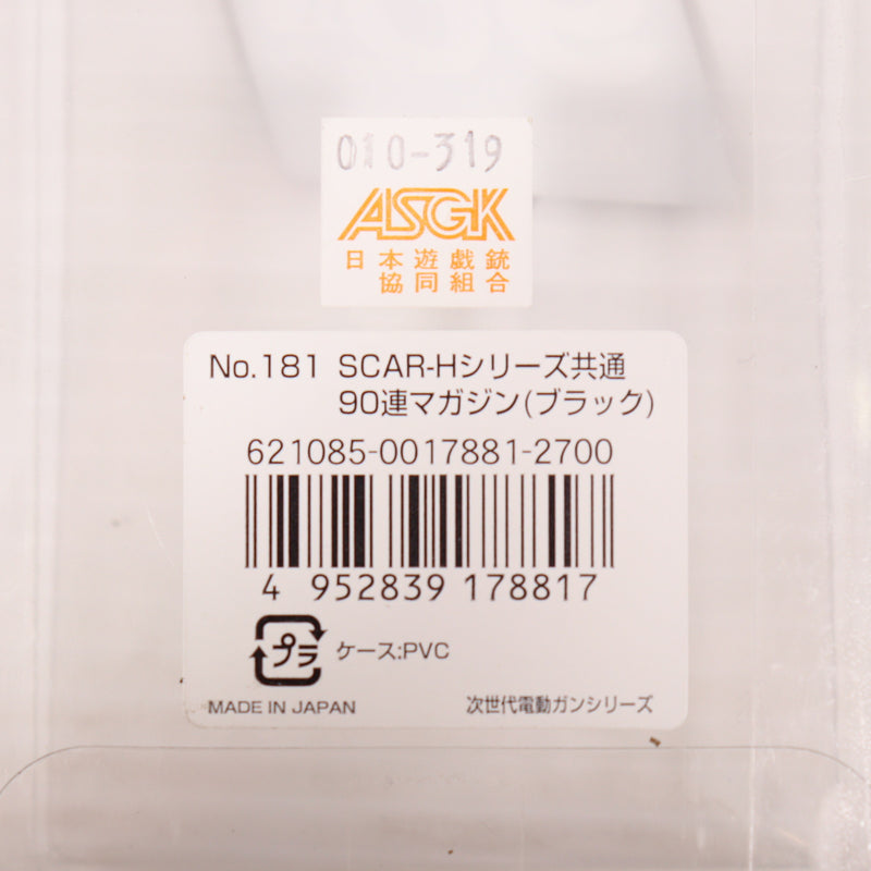 【中古即納】[MIL] 東京マルイ 次世代電動ガンSCAR-H用ノーマルマガジン（ブラック）(20121226)
