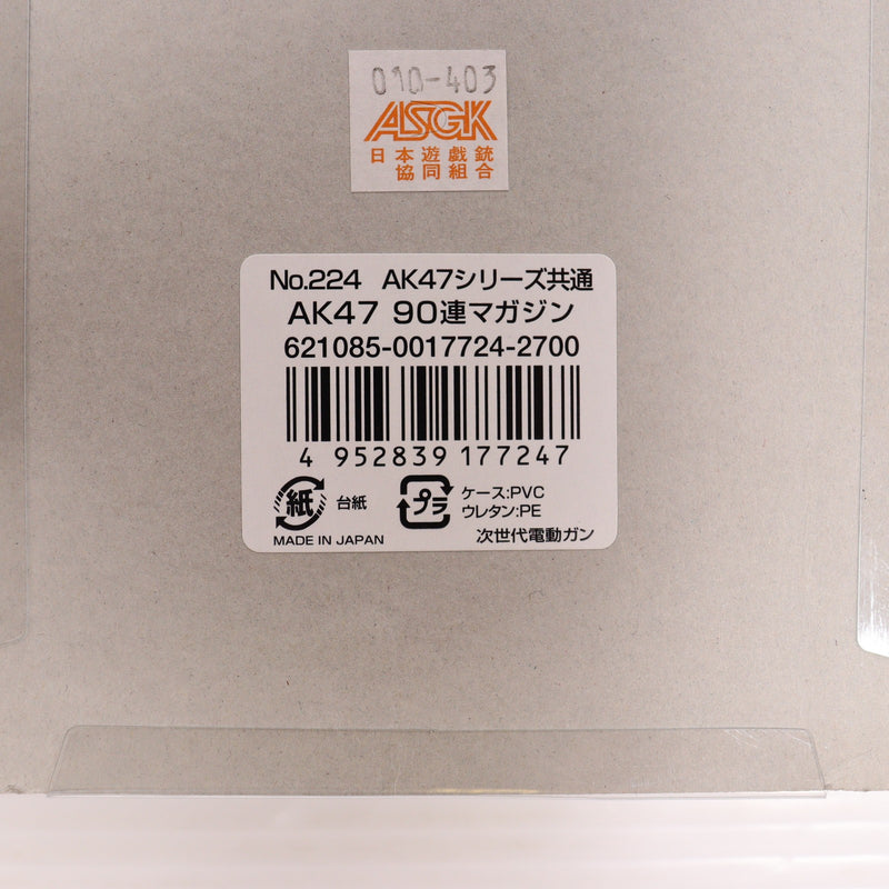 【中古即納】[MIL] 東京マルイ 次世代電動ガン AK47シリーズ共通 90連マガジン(20171207)