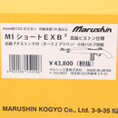 【中古即納】[MIL] マルシン工業 CO2エキサイティングブローバック M1ショート EXB2 高級ブナストック 真鍮ピストン仕様 小径バルブ搭載(ストック色ダーク×ダークブラウン)(ノーマルフロントサイト/リヤサイト装着モデル) (18歳以上専用)(20200320)