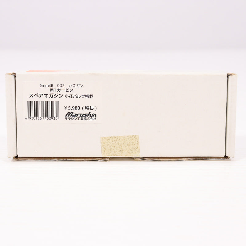 【中古即納】[MIL] マルシン工業 CO2エキサイティングブローバック M1カービン EXB2用 スペアマガジン 小径バルブ搭載(20200320)