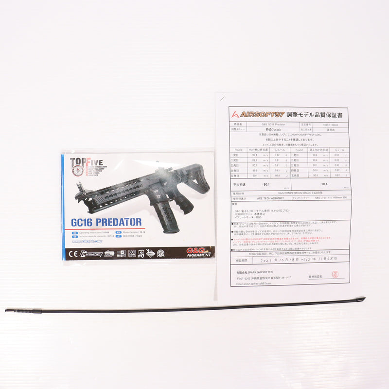 【中古即納】[MIL] G&G ARMAMENT(ジーアンドジーアーマメント) 電動アサルトライフル GC16 Predator(プレデター)(EGC-016-PTR-BNB-NCS) (カスタム品) (18歳以上専用)(20150930)