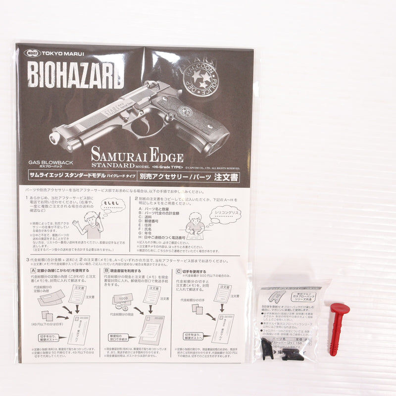 【中古即納】[MIL] 東京マルイ ガスブローバック サムライエッジ スタンダードモデル(ハイグレードタイプ) (18歳以上専用)(20160713)