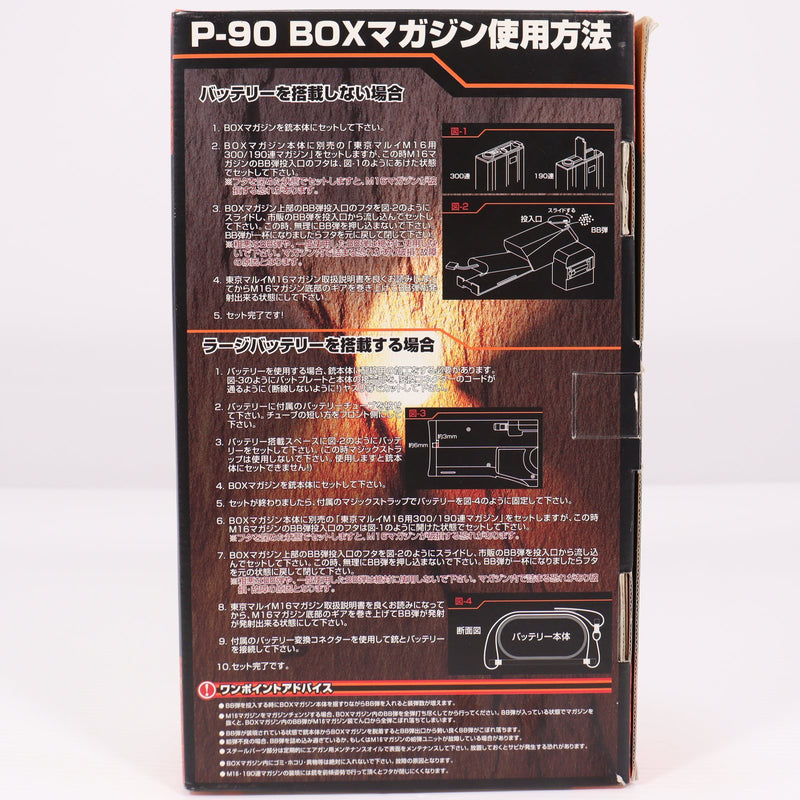 【中古即納】[MIL] LayLax(ライラクス) P90 BOXマガジン(20150223)