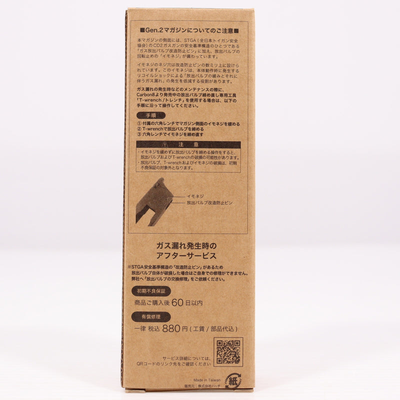 【中古即納】[MIL] Carbon8(カーボネイト) M45シリーズ共用 26連スペアマガジン Gen.2(CBM02G2)(20220811)