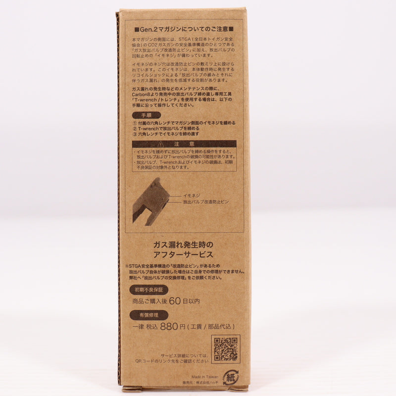 【中古即納】[MIL] Carbon8(カーボネイト) M45シリーズ共用 26連スペアマガジン Gen.2(CBM02G2)(20220811)