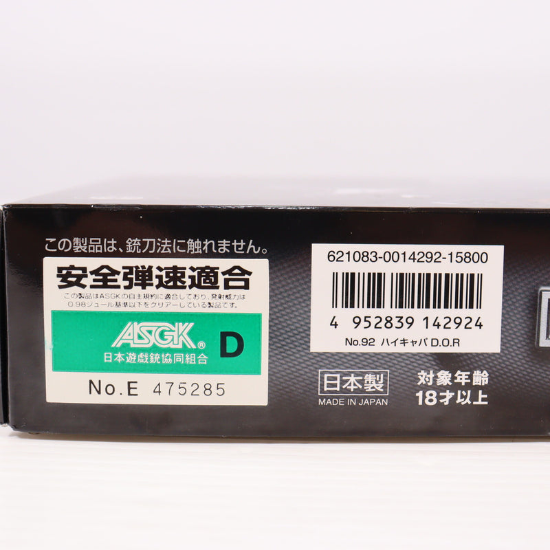 【中古即納】[MIL] 東京マルイ ガスブローバック ハイキャパ D.O.R (18歳以上専用)(20190419)