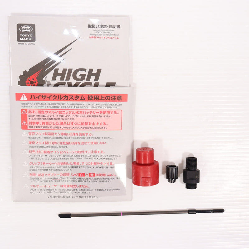 【中古即納】[MIL] 東京マルイ 電動ガン ハイサイクルカスタム H&K(ヘッケラーアンドコッホ) MP5K HC (18歳以上専用)(20121231)