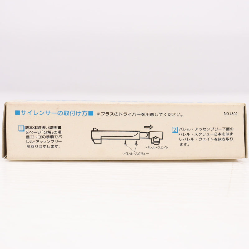 【中古即納】[MIL] WA ウエスタンアームズ デザートイーグル サイレンサーセット(WA-7D)(20150223)