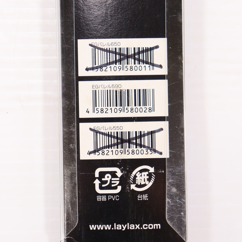 【中古即納】[MIL] LayLax(ライラクス) PROMETHEUS(プロメテウス) EGバレル 590mm PSG-1(20150223)