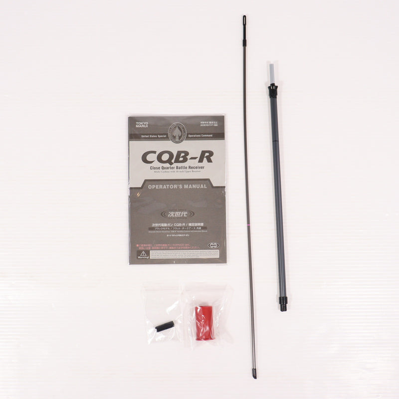 【中古即納】[MIL] 東京マルイ 次世代電動ガン CQB-R ブラック (カスタム品) (18歳以上専用)(20121204)