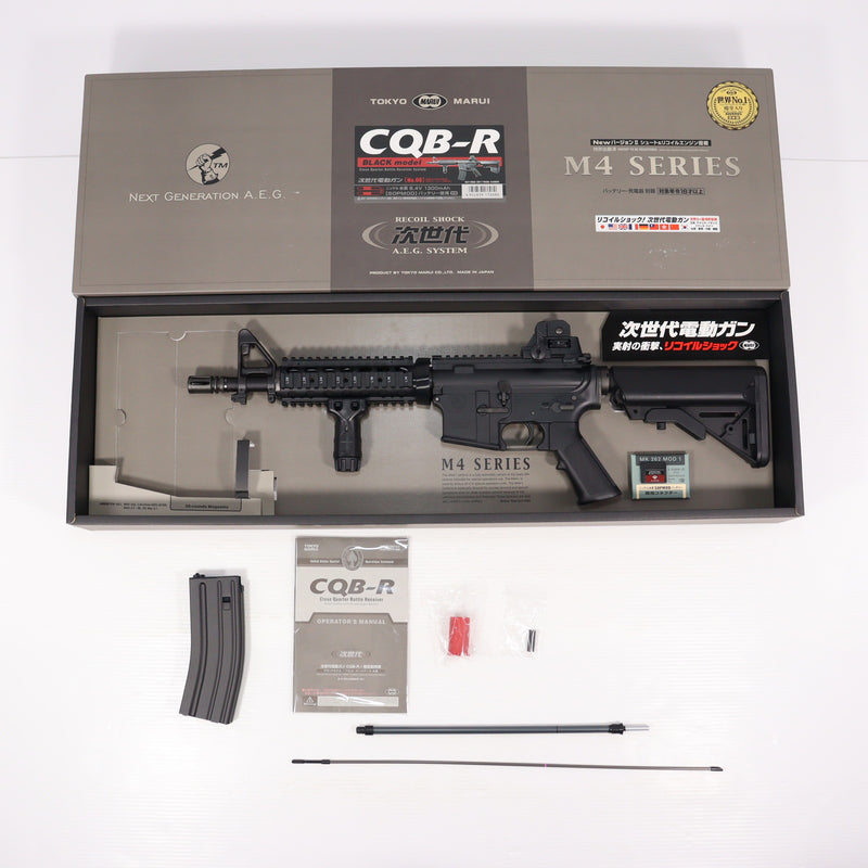 【中古即納】[MIL] 東京マルイ 次世代電動ガン CQB-R ブラック (カスタム品) (18歳以上専用)(20121204)