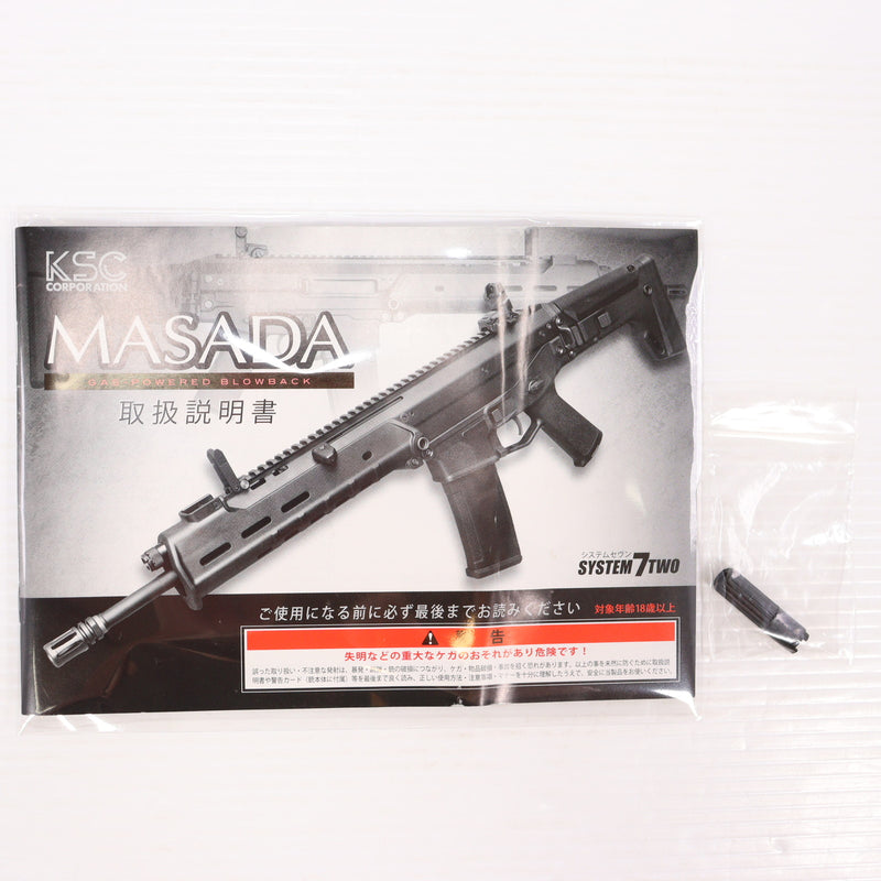 【中古即納】[MIL] KSC ガスアサルトライフル MASADA  (18歳以上専用)(20150729)
