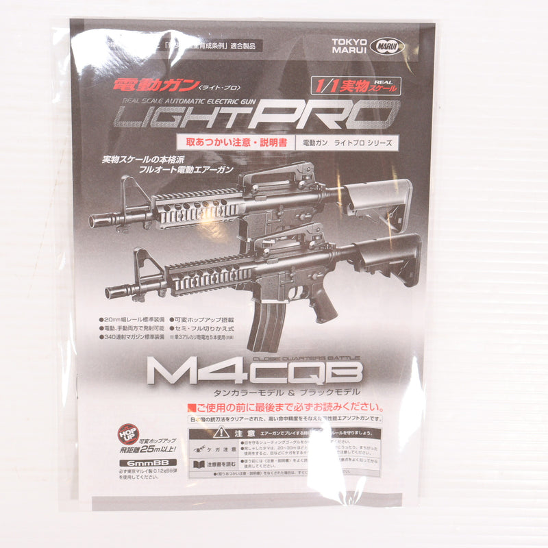 【中古即納】[MIL] 東京マルイ 電動ガンLIGHT PRO M4 CQB タンカラー (10歳以上専用)(20141008)