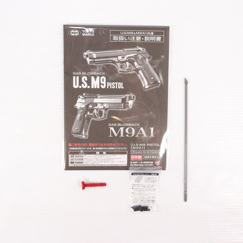 【中古即納】[MIL] 東京マルイ ガスブローバック U.S. M9ピストル (18歳以上専用)(20151030)