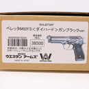 【中古即納】[MIL] WA ウエスタンアームズ ガスブローバック ベレッタM92FS(ダイハード) ガンブラックver. HW(ヘビーウェイト) (18歳以上専用)(20150223)