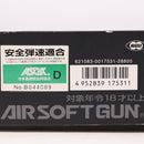 【中古即納】[MIL] 東京マルイ 電動コンパクトマシンガン MP7A1（フルセット） (18歳以上専用)(20120531)