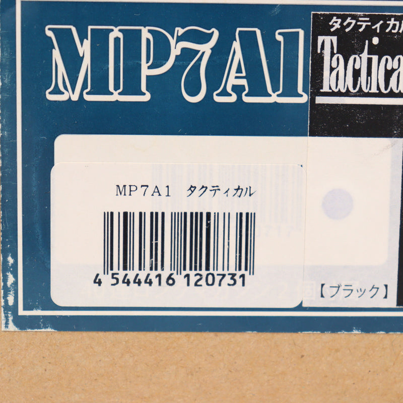 【中古即納】[MIL] KSC ガスブローバック MP7A1タクティカル (18歳以上専用)(20170427)
