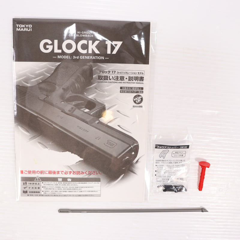 【中古即納】[MIL] 東京マルイ ガスブローバック グロック17 3rdジェネレーション (18歳以上専用)(20061109)