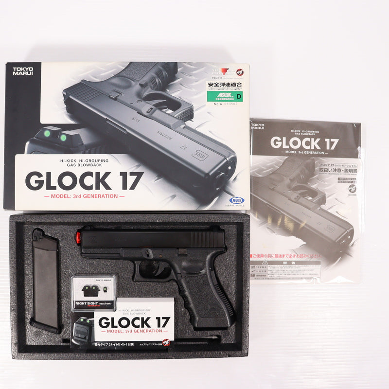【中古即納】[MIL] 東京マルイ ガスブローバック グロック17 3rdジェネレーション (18歳以上専用)(20061109)