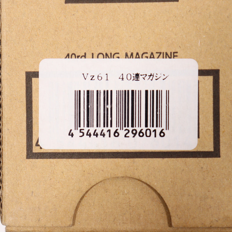 【中古即納】[MIL] KSC ガスブローバック Vz61用 40連ロングマガジン(2024年新価格版)(20240325)
