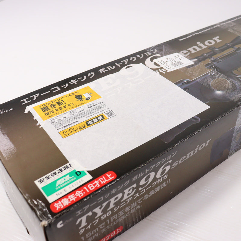 【中古即納】[MIL] クラウンモデル エアコッキングライフル TYPE96 シニア スコープセット(No.14111) (18歳以上専用)(20221130)