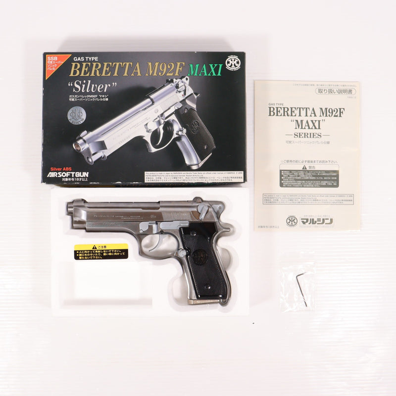 【中古即納】[MIL] マルシン工業 固定スライドガスガン ベレッタM92F MAXI シルバーABS (18歳以上専用)(20150223)