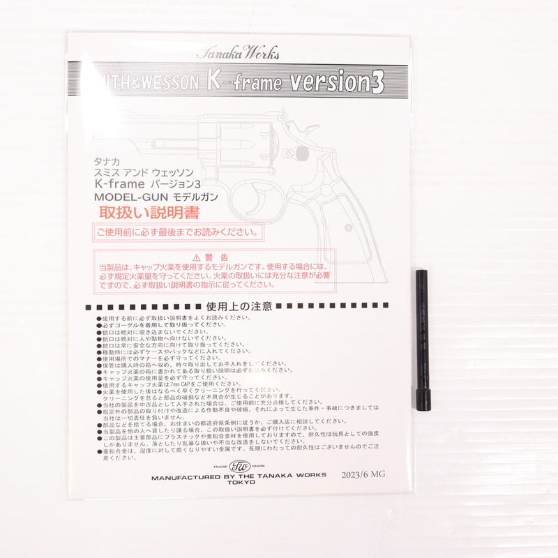 【中古即納】[MIL] タナカワークス 発火モデルガン S&W(スミスアンドウエッソン) M19 4インチ コンバットマグナム HW(ヘビーウェイト) ver.3(2023年新価格版)(20230621)