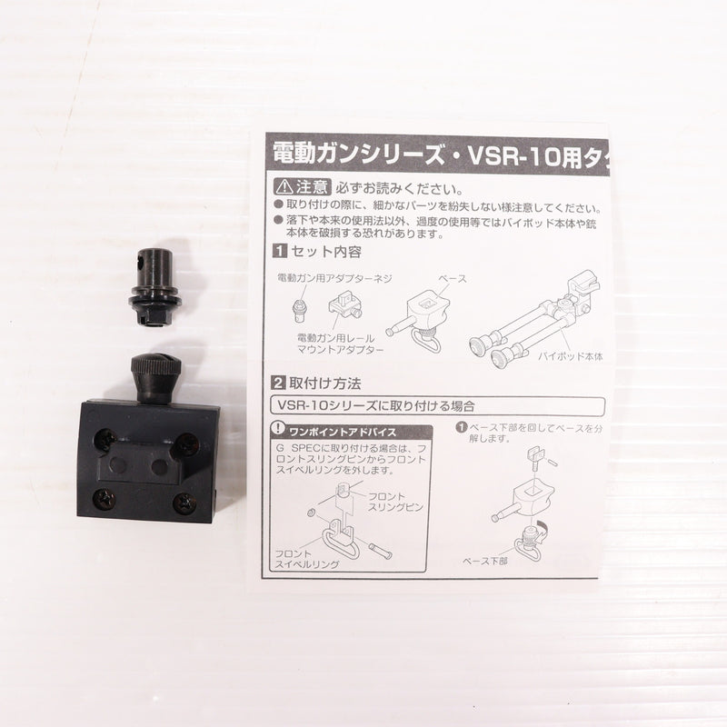 【中古即納】[MIL] 東京マルイ タクティカルバイポッド(20150223)