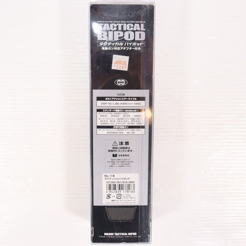 【中古即納】[MIL] 東京マルイ タクティカルバイポッド(20150223)