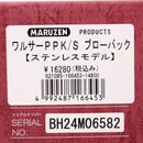 【中古即納】[MIL] マルゼン ガスブローバック ワルサー PPK/S ステンレスS(2023年新価格版) (18歳以上専用)(20230302)