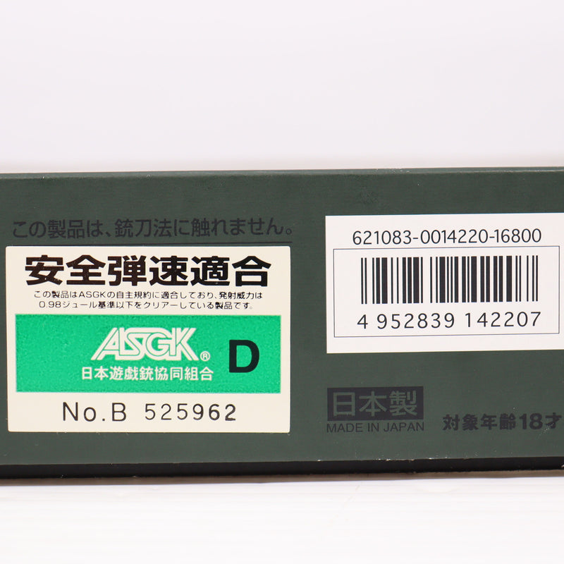 【中古即納】[MIL] 東京マルイ ガスブローバック M1911A1コルトガバメント (18歳以上専用)(20150223)
