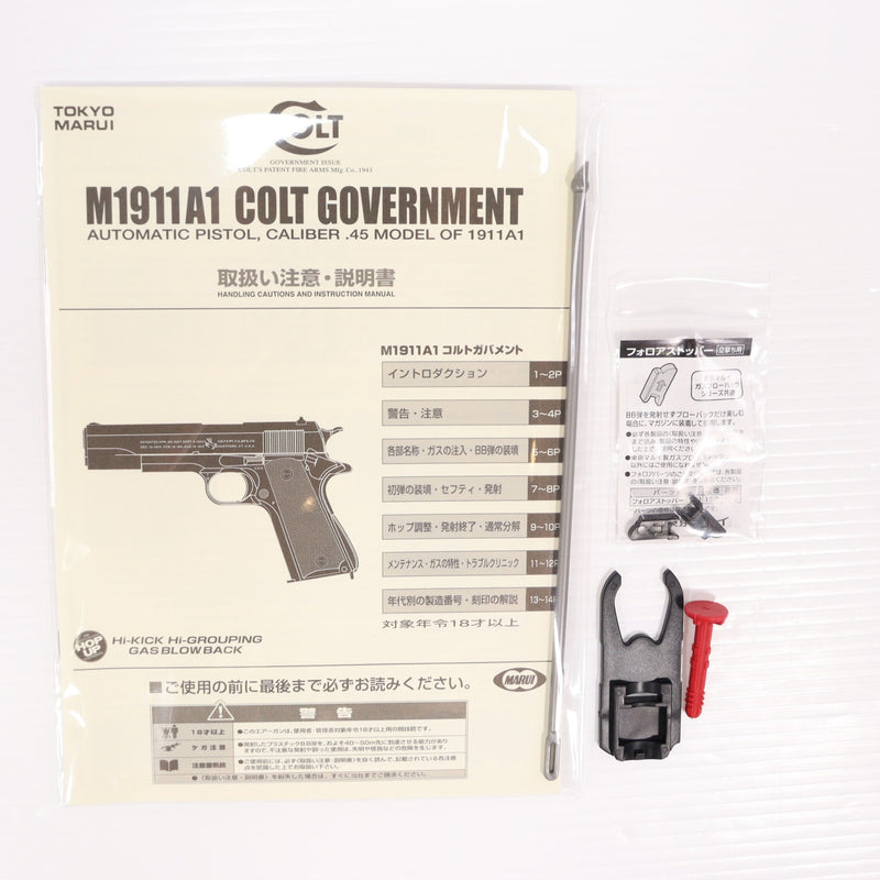【中古即納】[MIL] 東京マルイ ガスブローバック M1911A1コルトガバメント (18歳以上専用)(20150223)