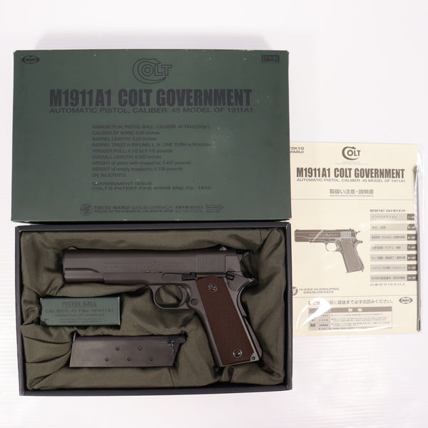 【中古即納】[MIL] 東京マルイ ガスブローバック M1911A1コルトガバメント (18歳以上専用)(20150223)